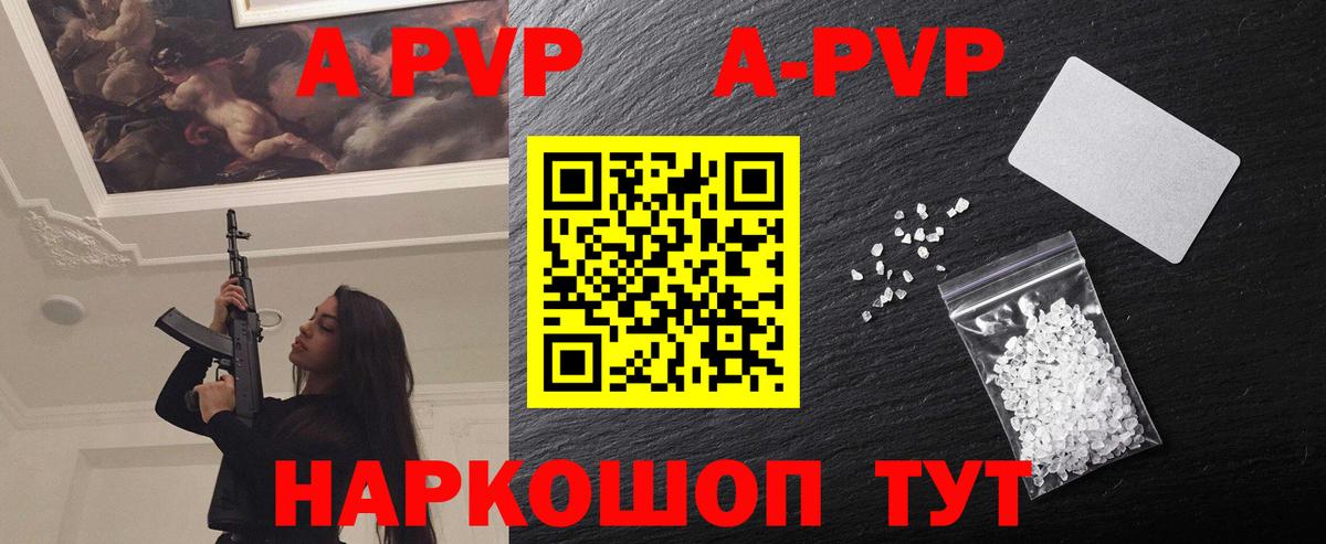Alfa_PVP Crystall  Alfa_PVP мука  Alpha-PVP  Вход с VPN  Анапа 