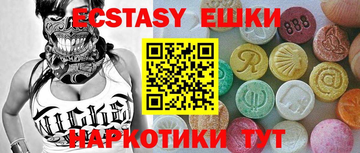 нарко площадка как зайти  Вход с VPN  Анапа  МЕГА ссылка  ЭКСТАЗИ диски  Экстази ешки 