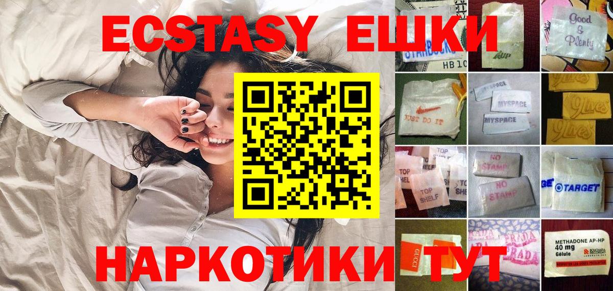 Экстази XTC Анапа