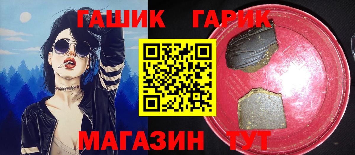 ГАШ Изолятор Анапа