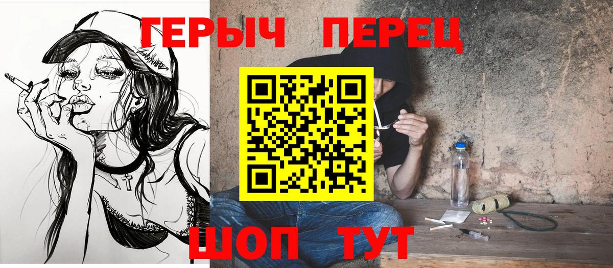 Героин  Вход с VPN  Анапа  ГЕРОИН белый 