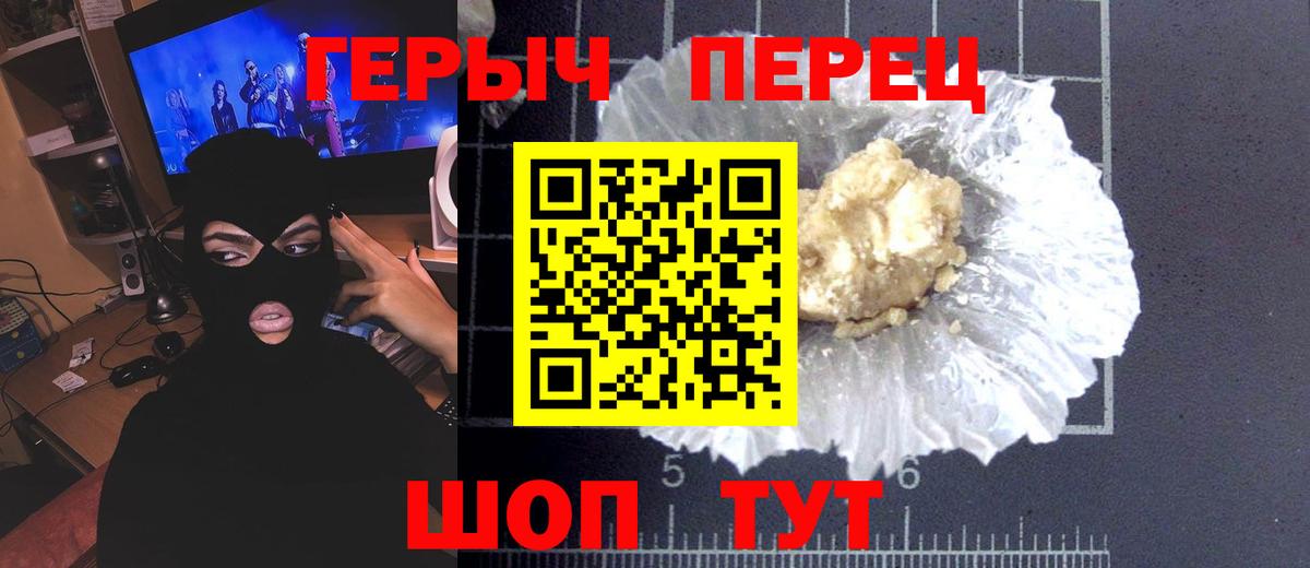 Героин афганец Анапа