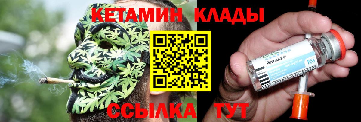 Анапа  KRAKEN онион  Вход с VPN  Кетамин ketamine 