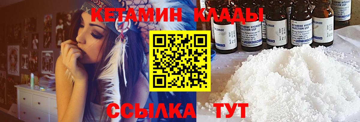 Кетамин ketamine Анапа