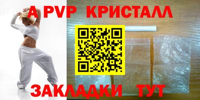apvp Абакан