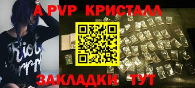 ALPHA-PVP Абинск