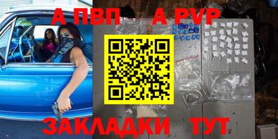 apvp Абакан
