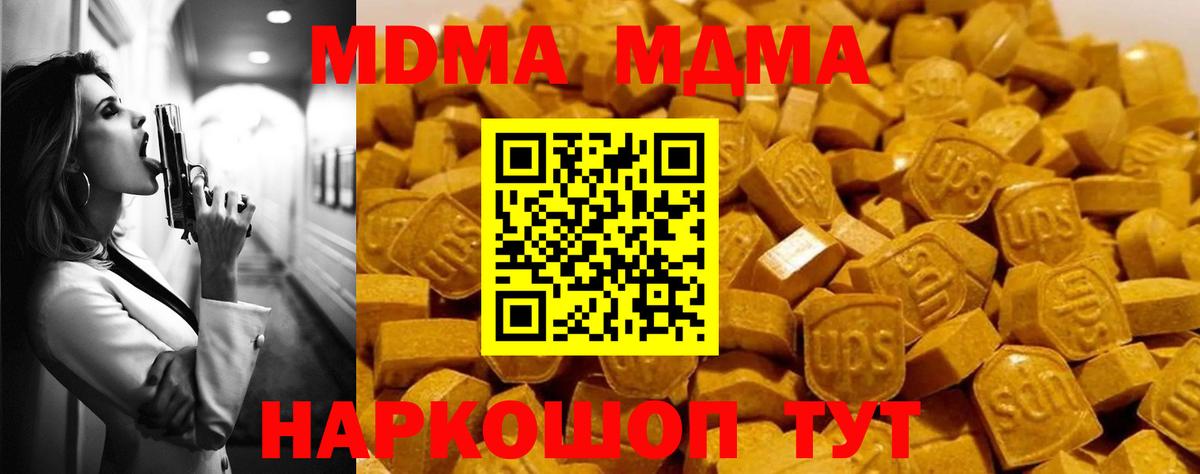МДМА VHQ  MDMA  Анапа  MDMA кристаллы  Вход с VPN 