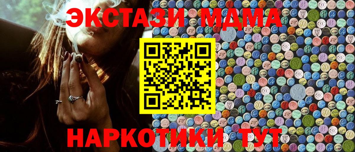 MDMA молли Анапа