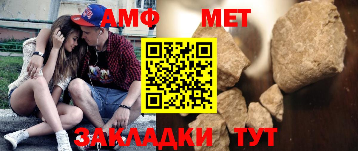 МЕТАМФЕТАМИН мет  МЕТАМФЕТАМИН  МЕТАМФЕТАМИН мет  Анапа  Вход с VPN 