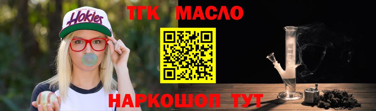 ТГК жижа Анапа